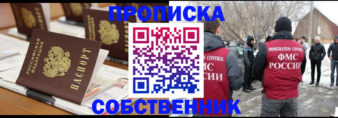 временная регистрация гарантия в Шали