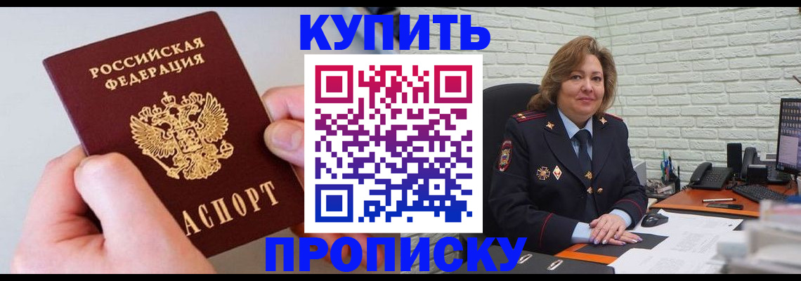 прописка иностранных граждан в Шали