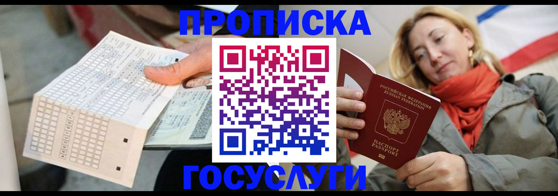 временная регистрация поиск в Шали