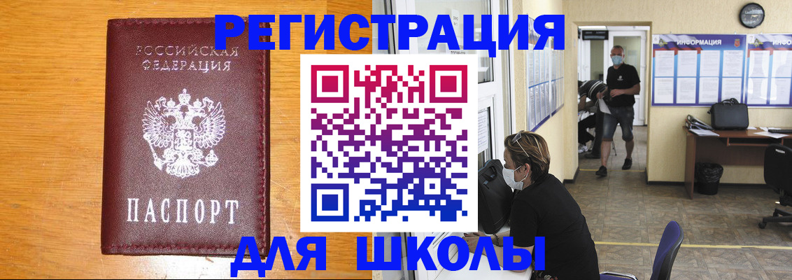 временная регистрация надежно в Шали