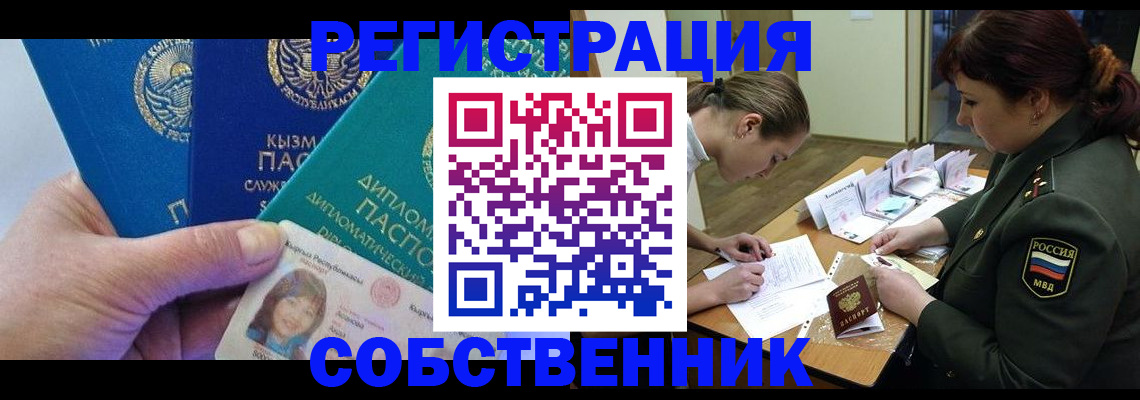 временная регистрация гарантия в Шали
